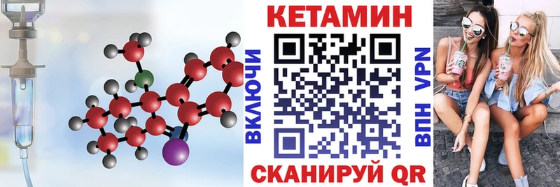 Купить  Заозёрный  Кетамин VHQ 