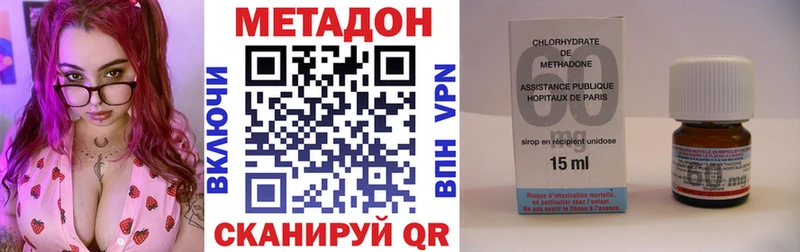 Метадон methadone  Купить  Заозёрный 